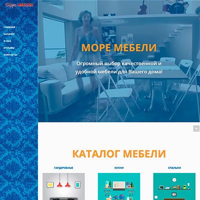 Море Мебели