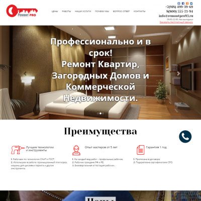 Ремонт PRO